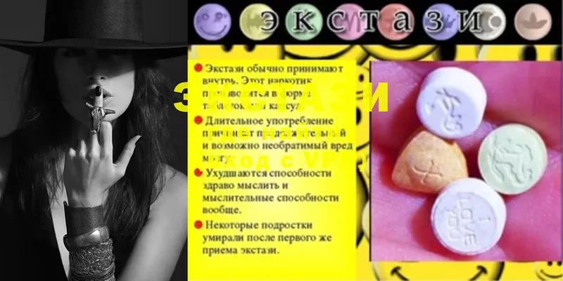 Экстази MDMA  Калачинск 